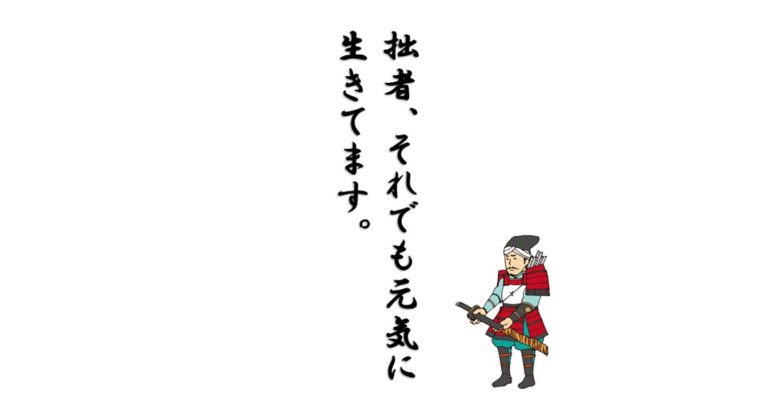 借金あっても おじさん元気に生きてるよ とら壱650万借金ストーリ 自己紹介 とら壱blog